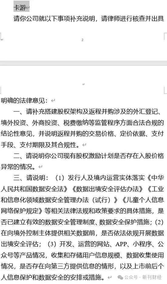 驰盈策略 ＂小学生卡牌之王＂再冲港股！2024年营收飙升至百亿、创始人喜提18亿天价报酬