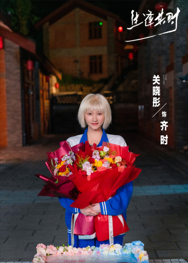 鼎红金投 关晓彤金发杀青照曝光！新剧《生逢其时》挑战白化病患者，期待~