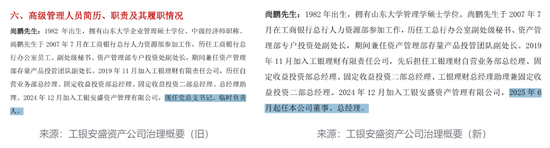 日斗优配 这家保险资管公司新迎“80后”总经理！尚鹏系统内跨司晋升 曾供职于工行人力部