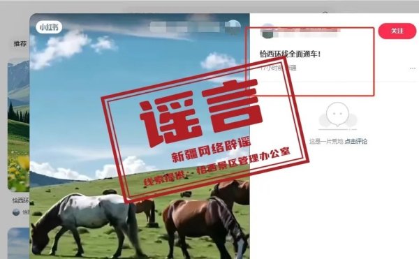 振兴资本 新疆伊犁恰西环线全面通车？