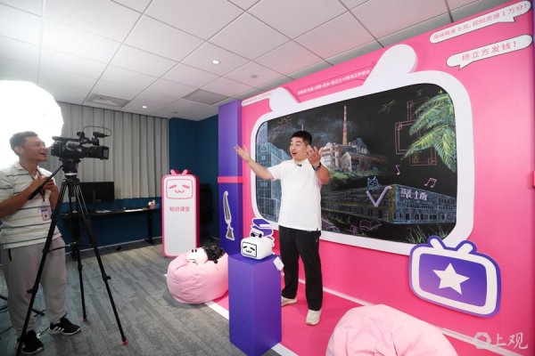 九鼎 城事 | 杨浦“V聚场”启用，UP主想要拍到上海更“里面”的内容