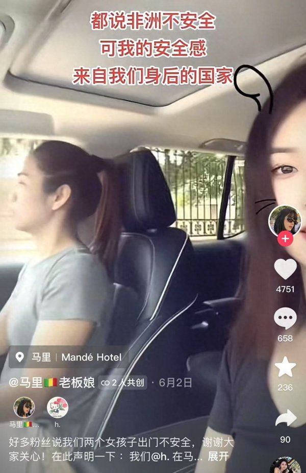 众豪配资 马里多名中国公民被绑架, 当地有老板娘曾说安全感来自身后的国家