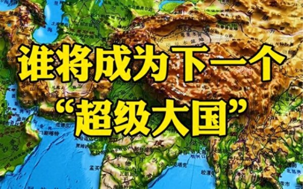 牛来乐 一旦美国衰落, 下一个超级大国是谁? 张召忠的预言“很有远见”