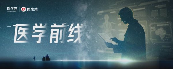 常胜策略 中国研究登JAMA Oncology，创新靶免联合方案一线治疗FH-dRCC迎突破进展