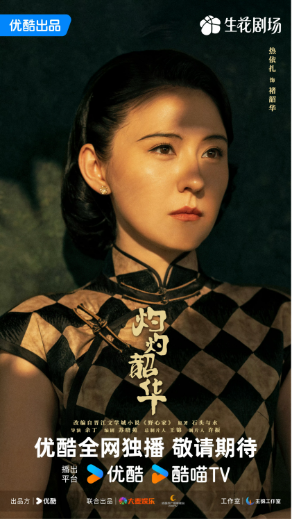 牛途网 铂度文化3岁小演员洛米《灼灼韶华》哭戏获赞，演技获全组认可